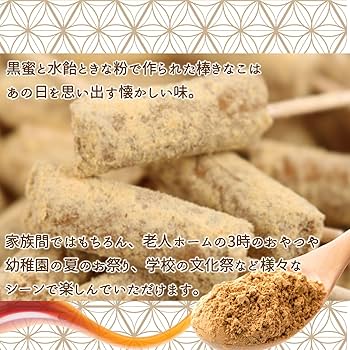 Amazon.co.jp: きなこ棒 どりこ飴本舗 棒きなこ当 45本入り